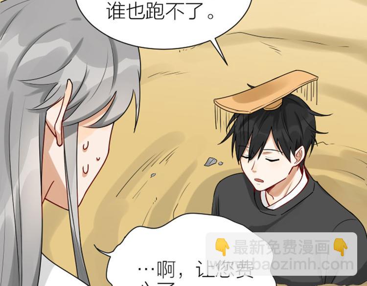 🍴降智小甜饼 第304-305话 地底的客人 第9页