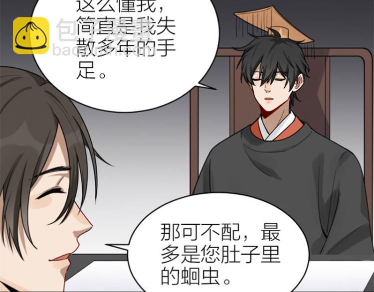 🍴降智小甜饼 第308-309话 情敌？ 第12页