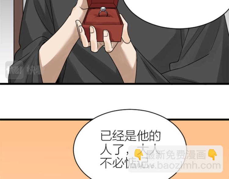 🍴降智小甜饼 第308-309话 情敌？ 第14页