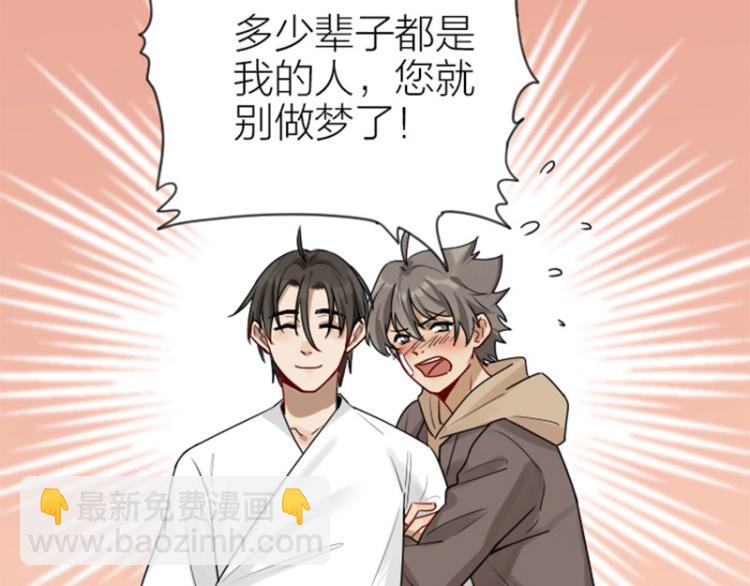 🍴降智小甜饼 第308-309话 情敌？ 第18页