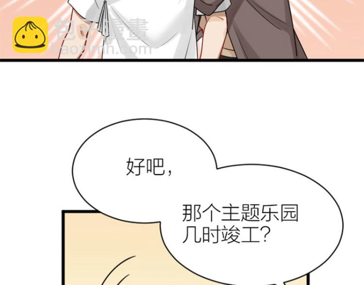 🍴降智小甜饼 第308-309话 情敌？ 第19页