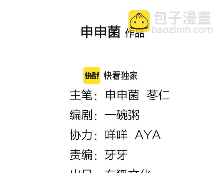 🍴降智小甜饼 第308-309话 情敌？ 第2页