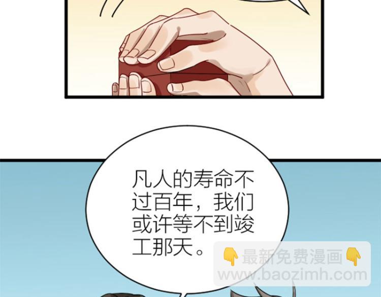 🍴降智小甜饼 第308-309话 情敌？ 第20页