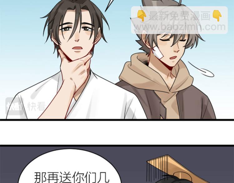 🍴降智小甜饼 第308-309话 情敌？ 第21页
