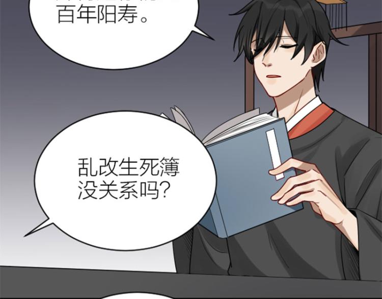 🍴降智小甜饼 第308-309话 情敌？ 第22页