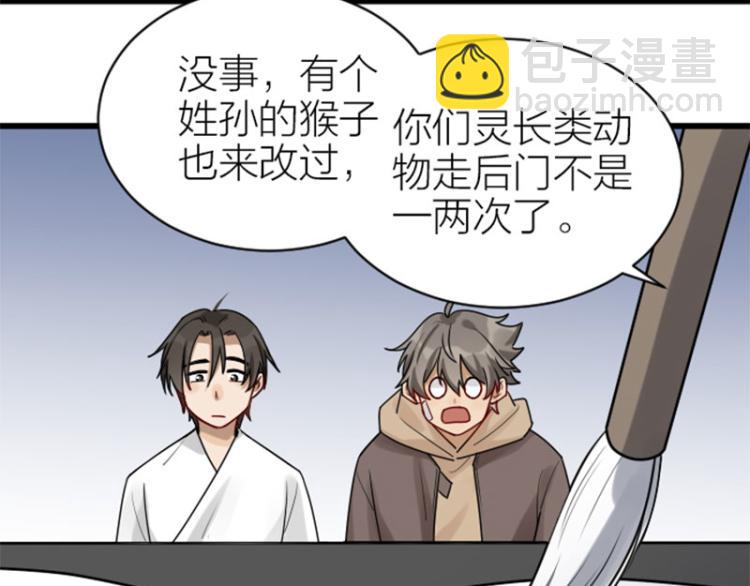 🍴降智小甜饼 第308-309话 情敌？ 第23页