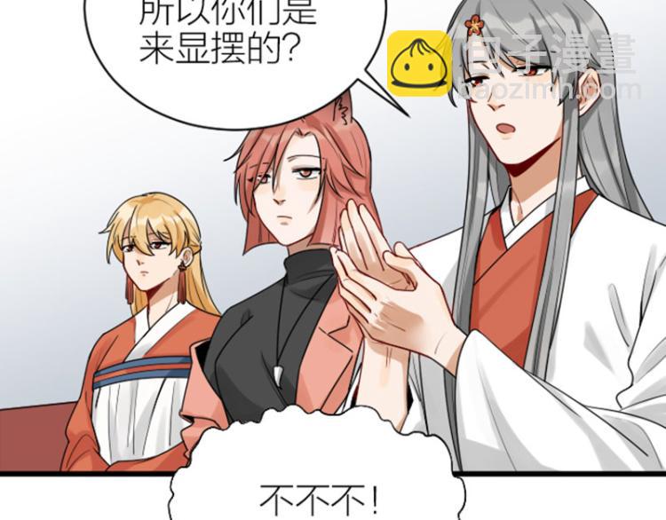 🍴降智小甜饼 第308-309话 情敌？ 第28页