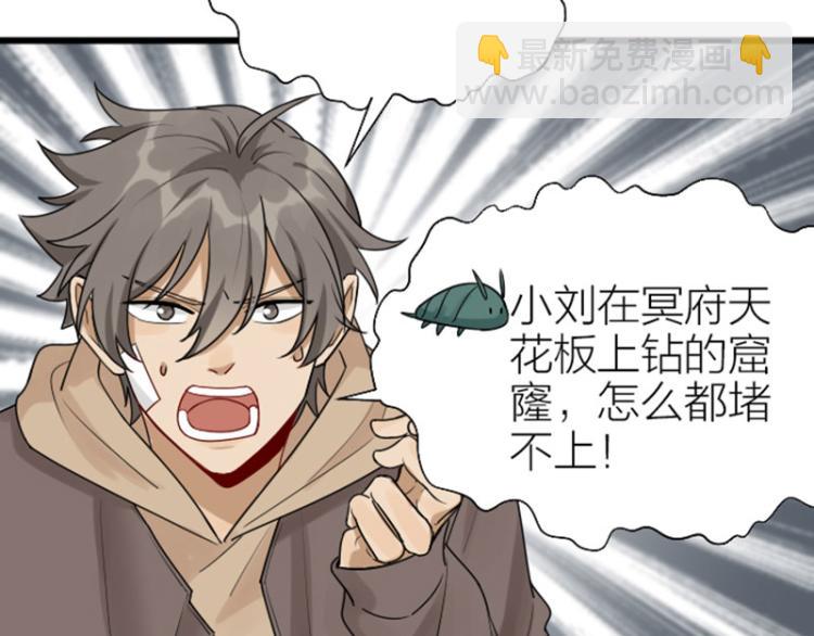 🍴降智小甜饼 第308-309话 情敌？ 第29页