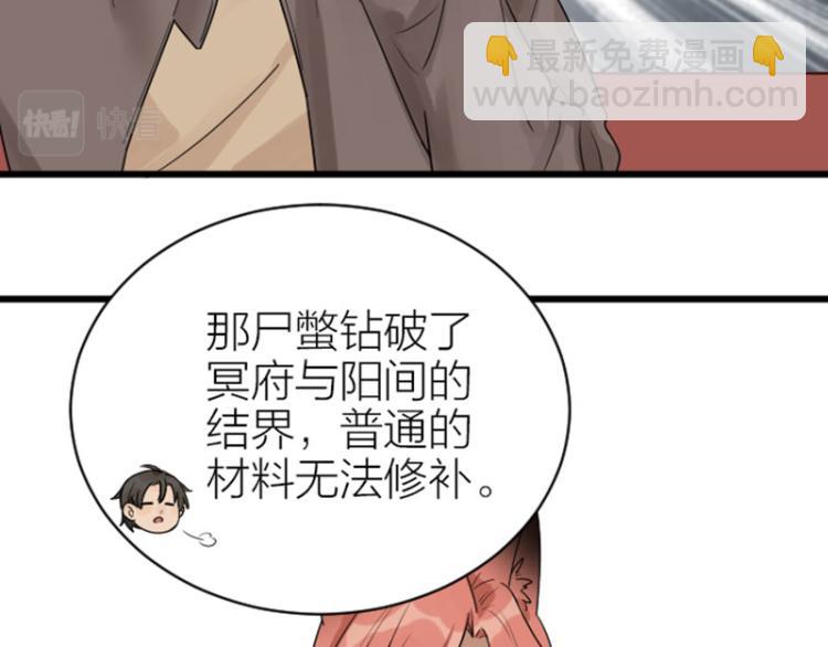 🍴降智小甜饼 第308-309话 情敌？ 第30页