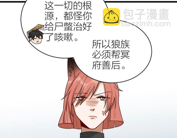 🍴降智小甜饼 第308-309话 情敌？ 第32页