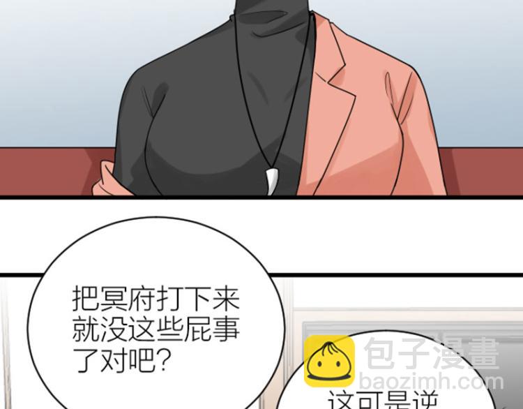 🍴降智小甜饼 第308-309话 情敌？ 第33页