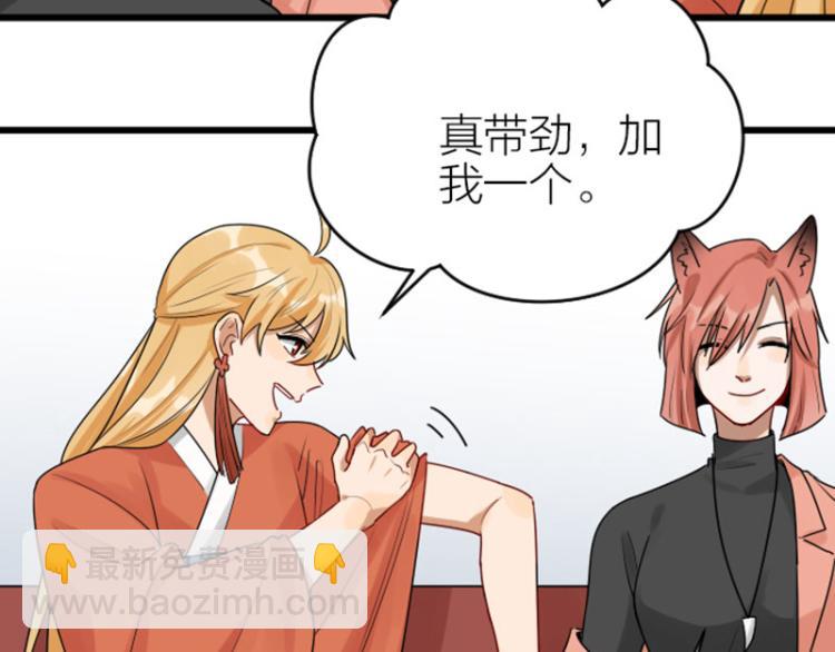 🍴降智小甜饼 第308-309话 情敌？ 第35页