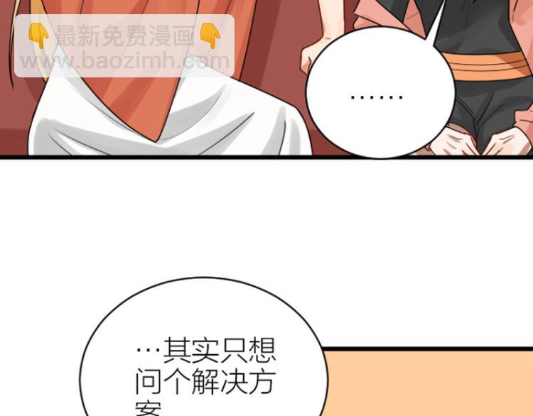 🍴降智小甜饼 第308-309话 情敌？ 第36页