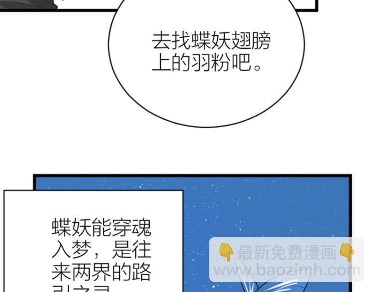 🍴降智小甜饼 第308-309话 情敌？ 第39页