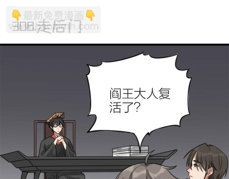 🍴降智小甜饼 第308-309话 情敌？ 第4页