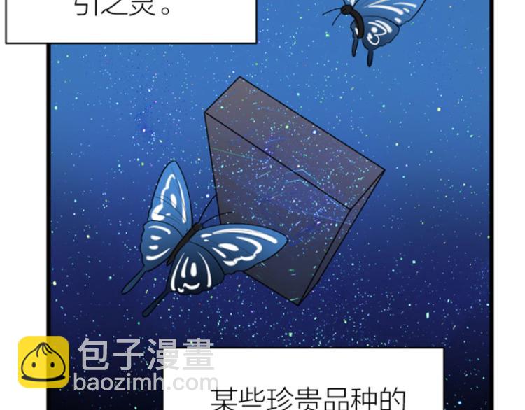 🍴降智小甜饼 第308-309话 情敌？ 第40页