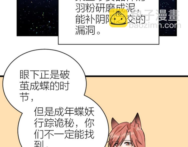 🍴降智小甜饼 第308-309话 情敌？ 第41页