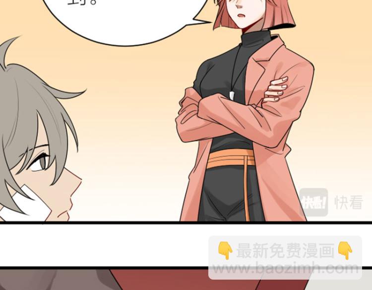 🍴降智小甜饼 第308-309话 情敌？ 第42页