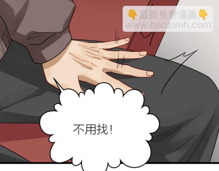 🍴降智小甜饼 第308-309话 情敌？ 第43页