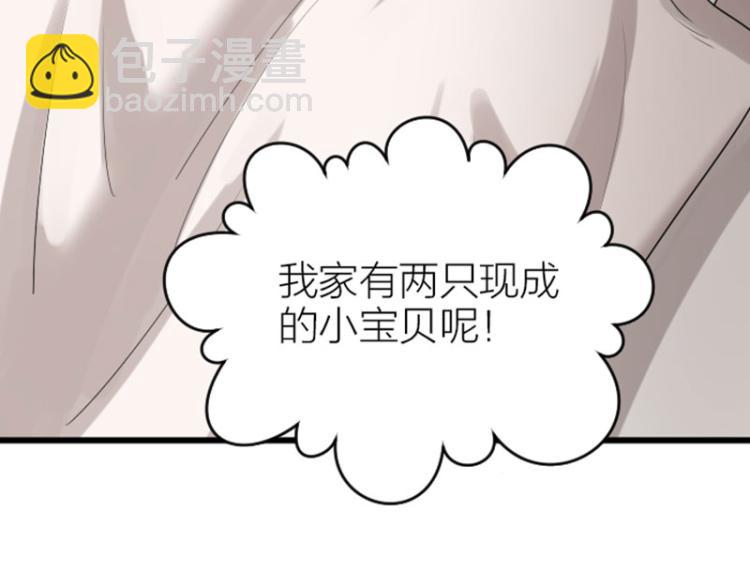 🍴降智小甜饼 第308-309话 情敌？ 第45页