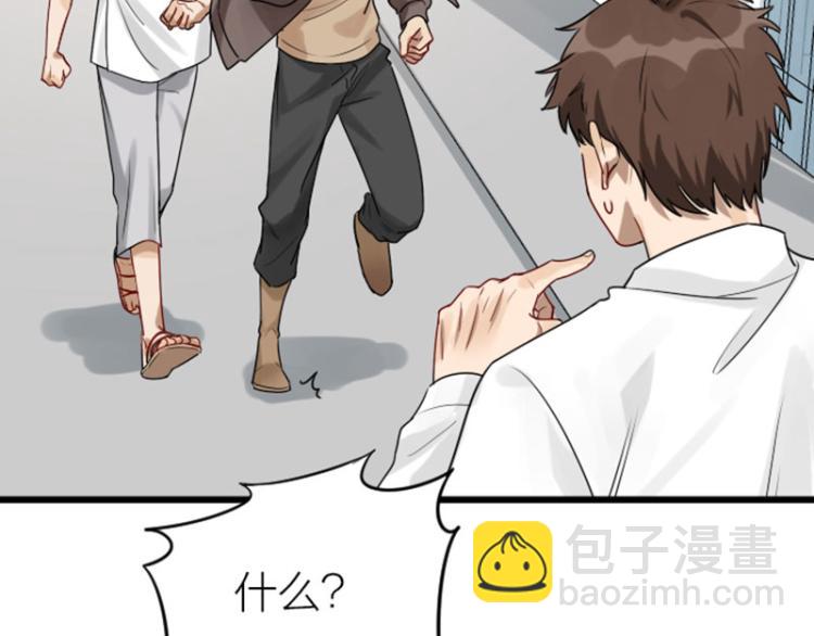 🍴降智小甜饼 第308-309话 情敌？ 第48页