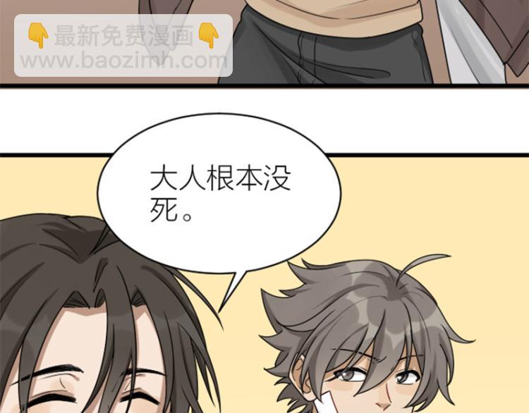 🍴降智小甜饼 第308-309话 情敌？ 第6页