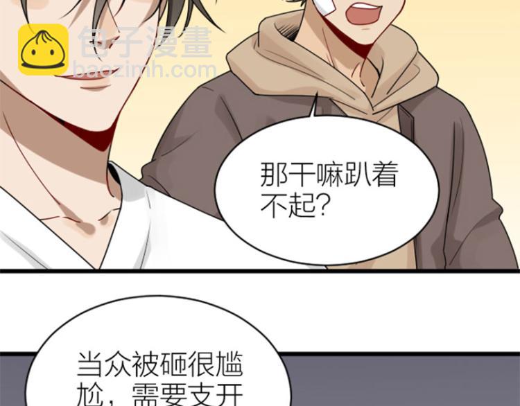 🍴降智小甜饼 第308-309话 情敌？ 第7页