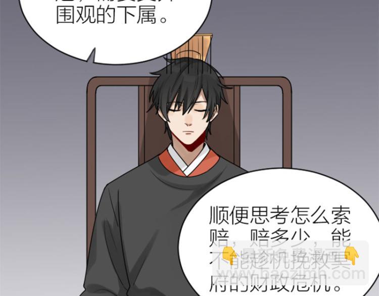 🍴降智小甜饼 第308-309话 情敌？ 第8页