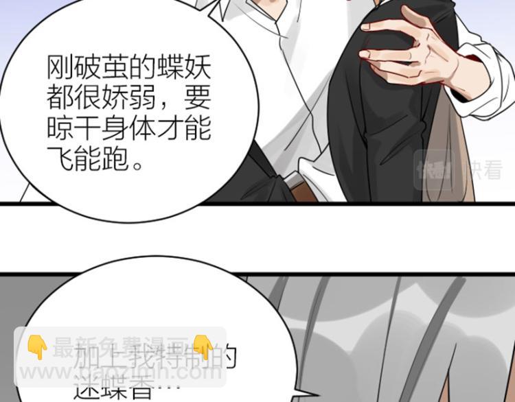 🍴降智小甜饼 第312-313话 强势回归 第10页