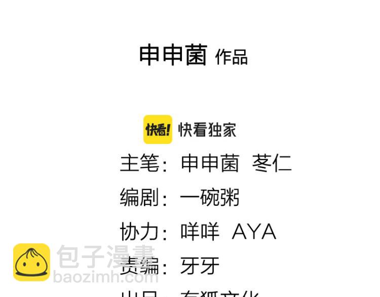 🍴降智小甜饼 第312-313话 强势回归 第2页