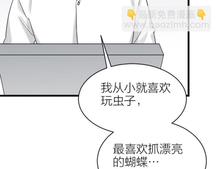 🍴降智小甜饼 第312-313话 强势回归 第27页
