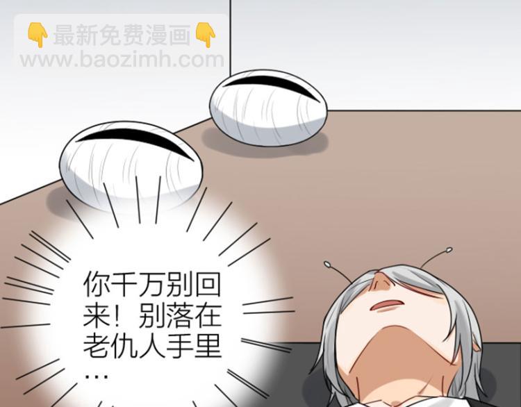 🍴降智小甜饼 第312-313话 强势回归 第34页