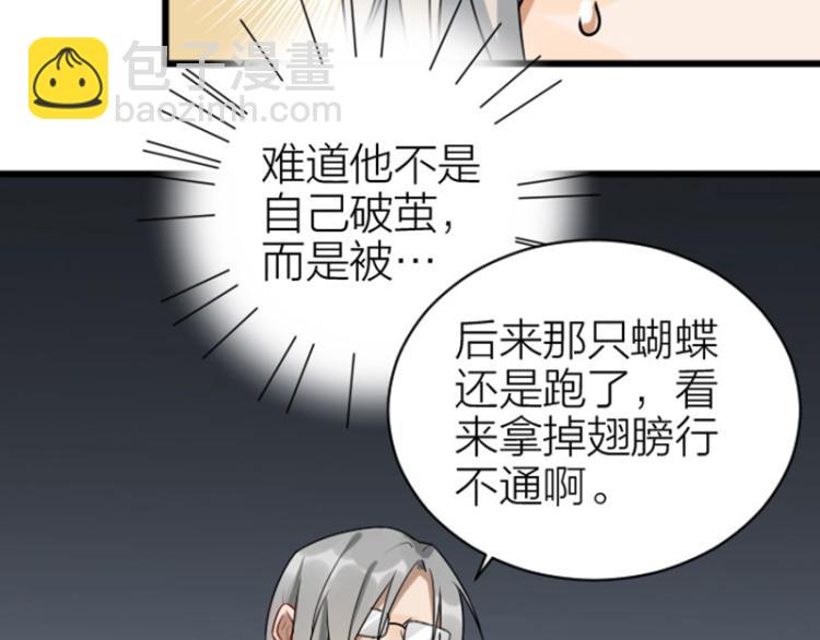 🍴降智小甜饼 第312-313话 强势回归 第36页
