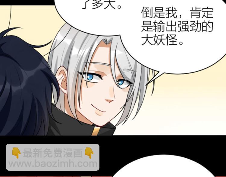 🍴降智小甜饼 第316-317话 长大之后 第25页