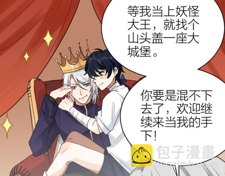 🍴降智小甜饼 第316-317话 长大之后 第26页