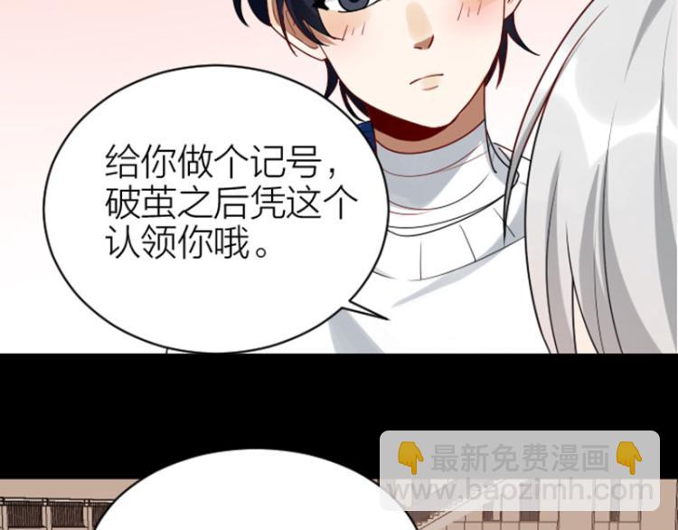 🍴降智小甜饼 第316-317话 长大之后 第32页