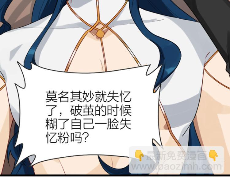 🍴降智小甜饼 第316-317话 长大之后 第37页