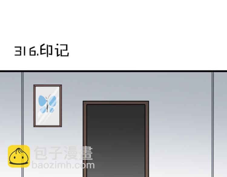 🍴降智小甜饼 第316-317话 长大之后 第4页