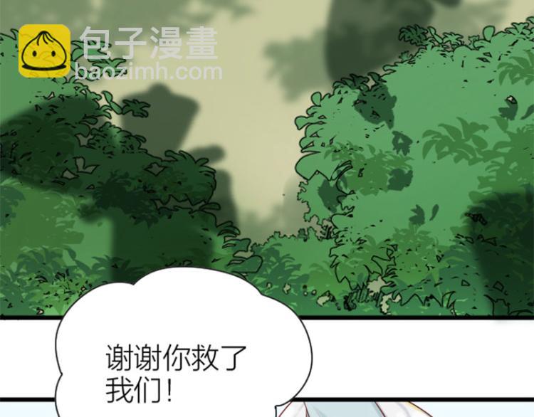 🍴降智小甜饼 第316-317话 长大之后 第48页