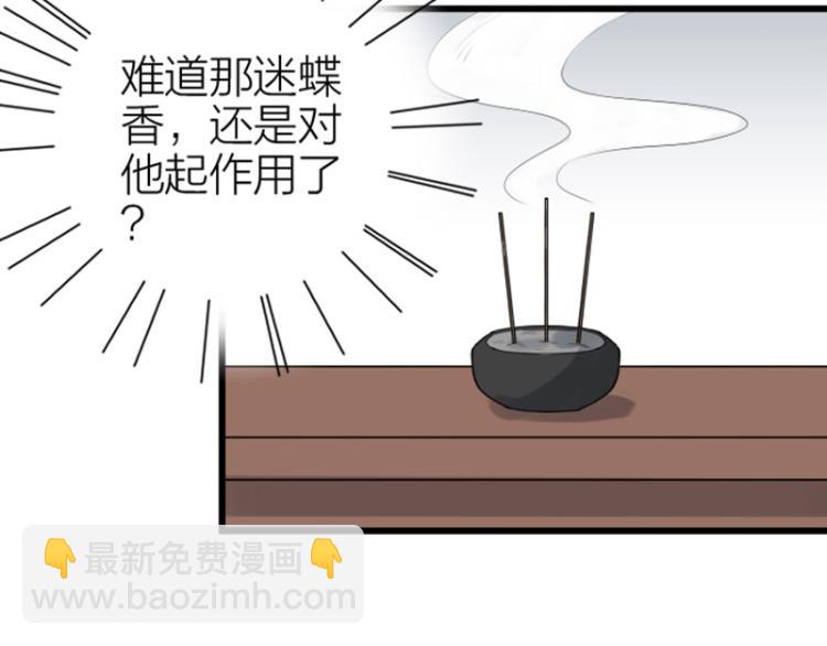 🍴降智小甜饼 第316-317话 长大之后 第7页