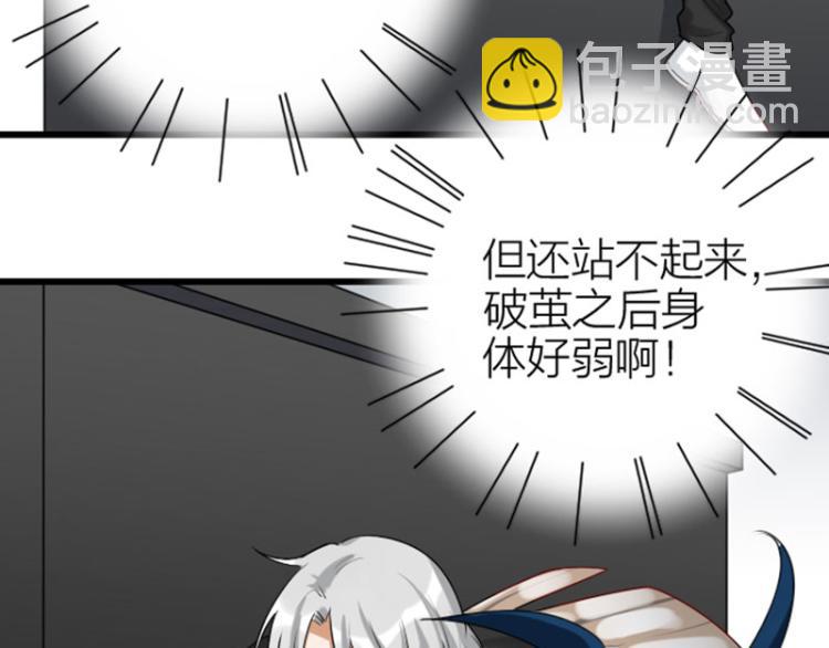 🍴降智小甜饼 第316-317话 长大之后 第9页