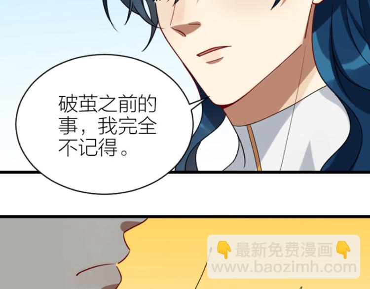 🍴降智小甜饼 第320-321话 负心汉 第12页