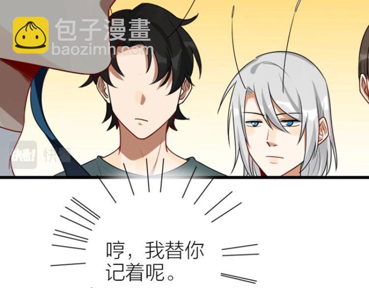 🍴降智小甜饼 第320-321话 负心汉 第13页