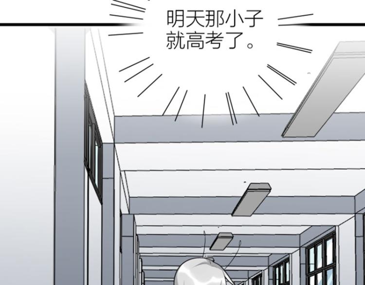 🍴降智小甜饼 第320-321话 负心汉 第15页