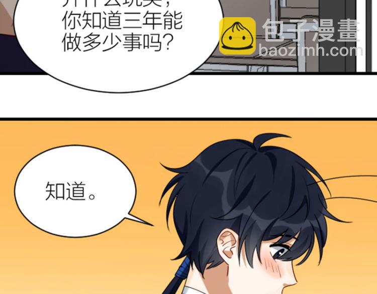 🍴降智小甜饼 第320-321话 负心汉 第19页