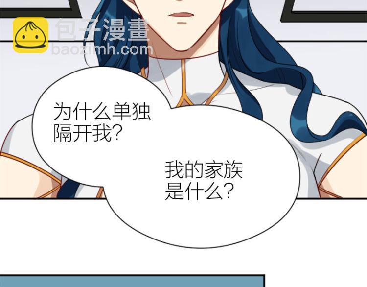 🍴降智小甜饼 第320-321话 负心汉 第27页