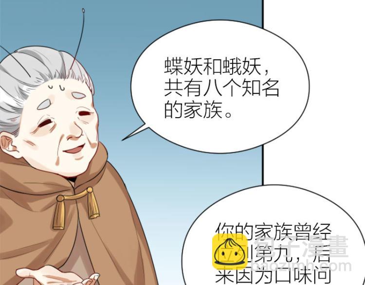 🍴降智小甜饼 第320-321话 负心汉 第28页