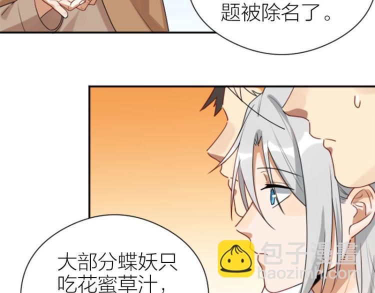 🍴降智小甜饼 第320-321话 负心汉 第29页