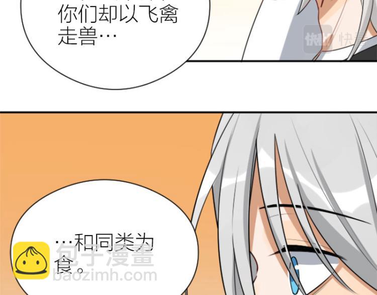🍴降智小甜饼 第320-321话 负心汉 第30页