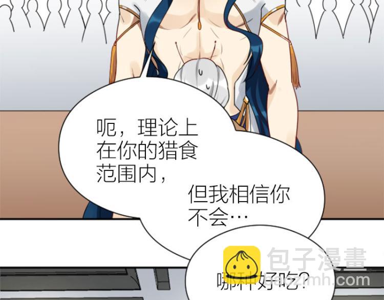 🍴降智小甜饼 第320-321话 负心汉 第33页